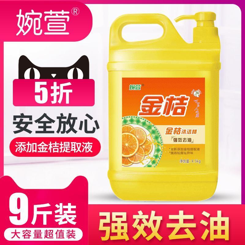 洗洁精9斤大桶家庭装洗碗去油4.5kg厨房_洗洁精