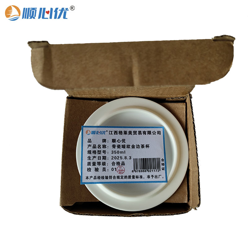 顺心优 陶瓷骨瓷带手柄办公茶杯暗纹金边茶杯 350ml/个高清大图