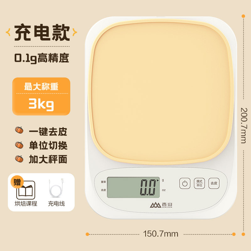 香山厨房秤电子秤小型精准电子克秤高精度食物称家用烘焙7129 轻奢款/奶黄3kg/0.1g/充电款 无忧售后