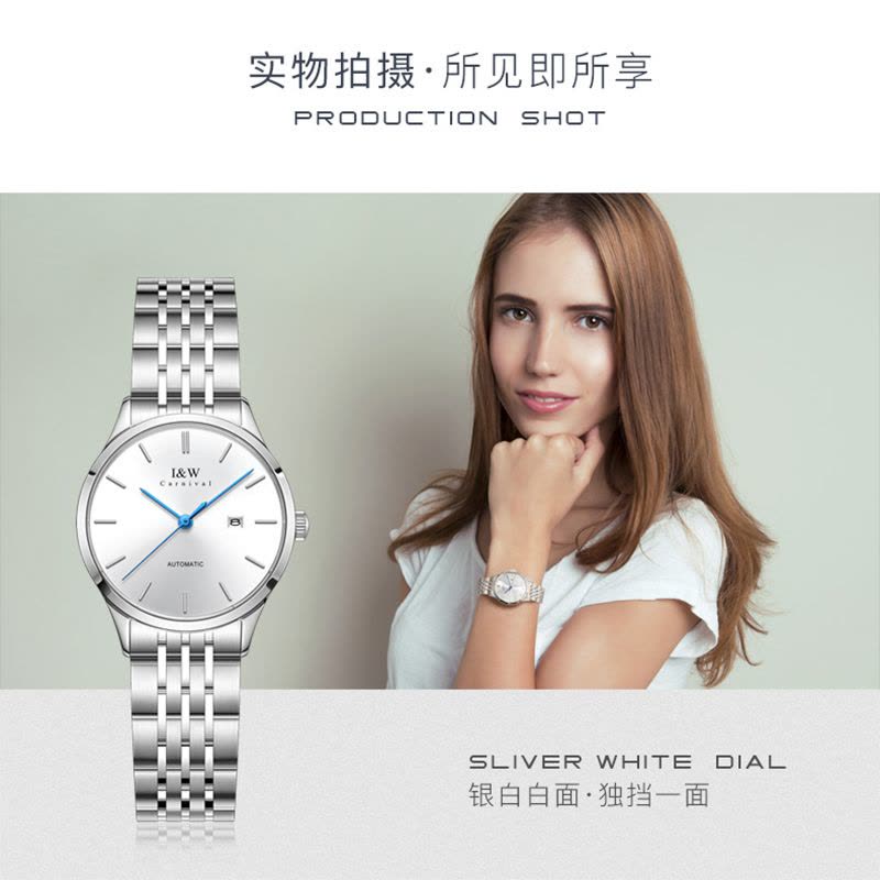 品牌手表瑞士爱沃驰I&W CARNIVAL全自动机械表女士进口机芯时尚防水简约女表轻奢气质腕表8508图片