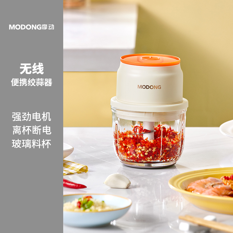 摩动搅蒜器捣蒜器家用无线电动迷你小型多功能料理辅食搅拌绞肉机 300ml(加厚玻璃杯+3叶刀头)MD-QS300米白