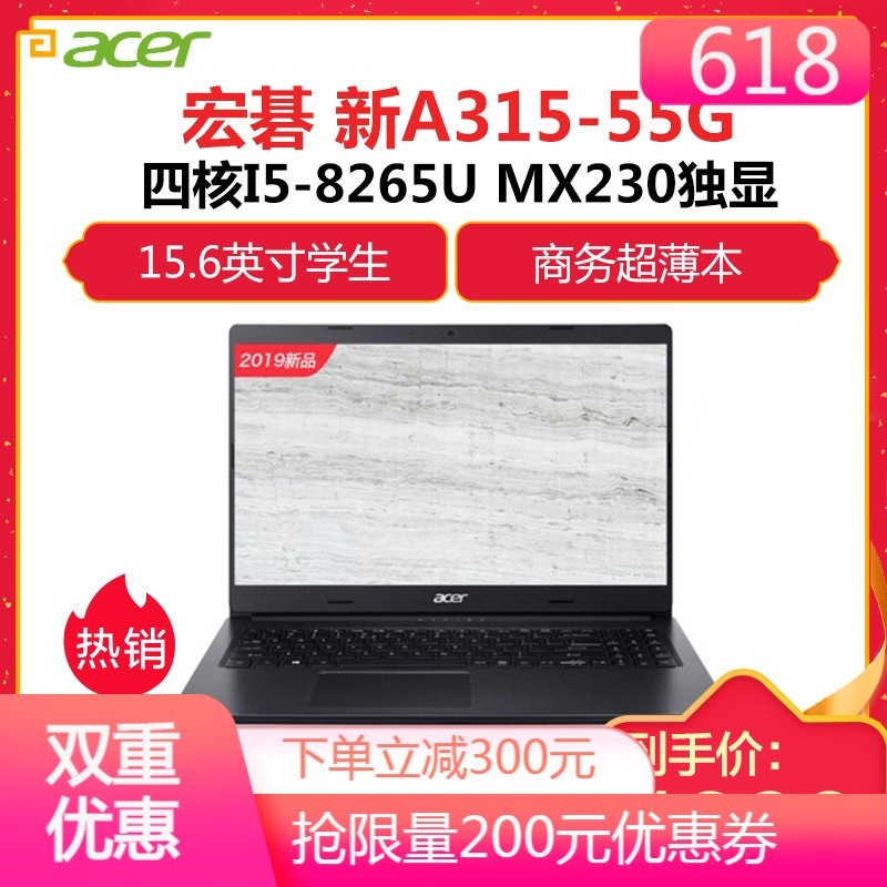 宏碁(Acer)宏基 超轻薄笔记本电脑 15.6英寸独显学生超薄本办公商务本 i5手提电脑 新a315 I5-8265U 8G 1T+512G MX230-2G独显 定制