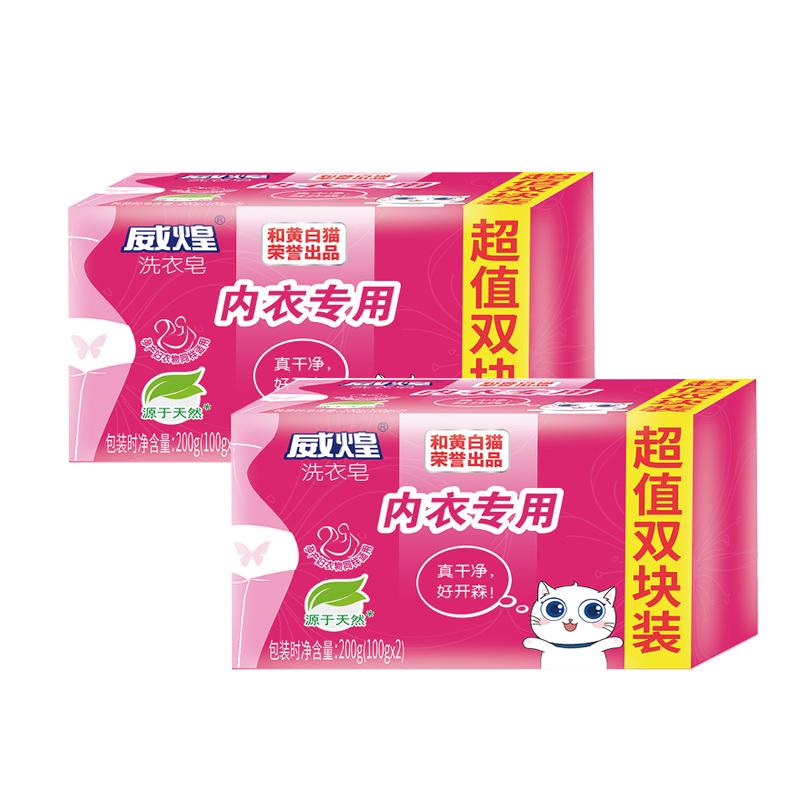 白猫 威煌内衣皂100g*2(单位:组)