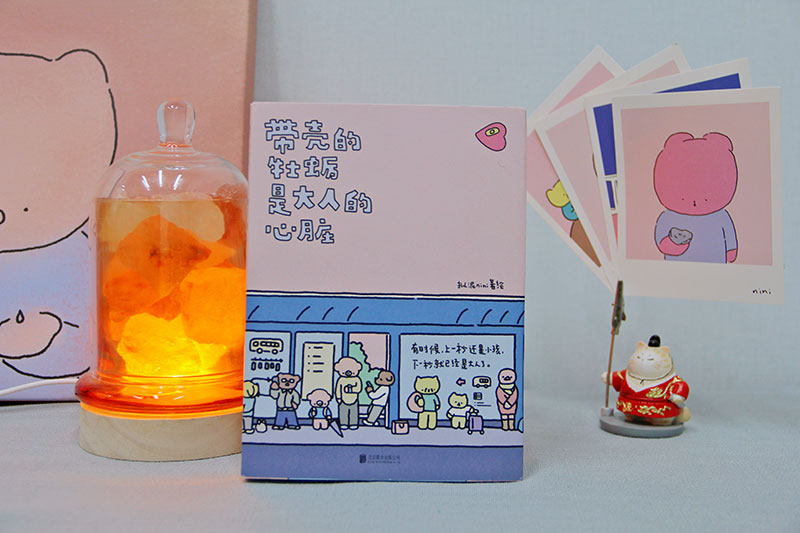 带壳的牡蛎是大人的心脏 [正版]带壳的牡蛎是大人的心脏赠作者亲绘寄语卡*4人气漫画家拟泥书nini首部漫画作品 带着壳的高清大图