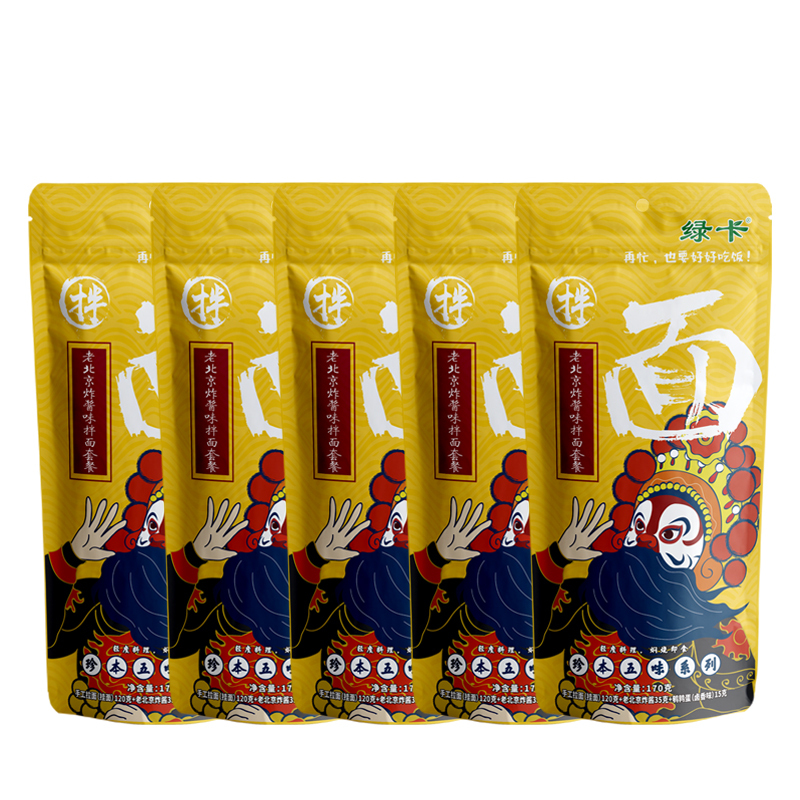 绿卡老北京炸酱味手工拉面(挂面) 非油炸 拌面 方便速食面 五连包