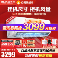 奥克斯(AUX)小2匹省电侠空调挂机 新1级能效 空间劲省 快速冷暖 独立除湿KFR-46GW/BpR3AQK1(B1)
