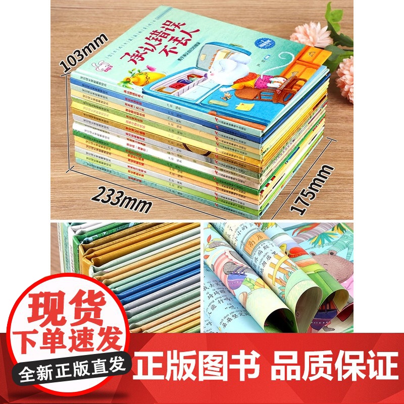 精装硬壳儿童绘本3到6岁 绘本幼儿园专用老师4-5岁早教读物适合小班中大班幼儿阅读的故事书三到四岁宝宝书籍硬面硬皮入学绘高清大图
