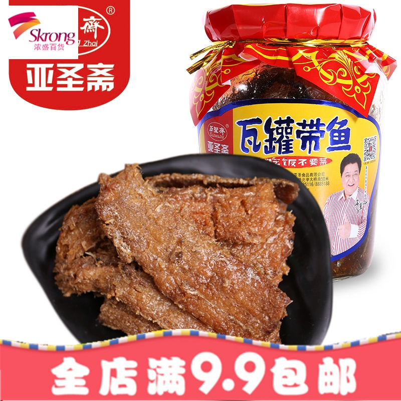 瓦罐带鱼罐头410g*瓶即食海鲜五香红烧带鱼肉下饭菜