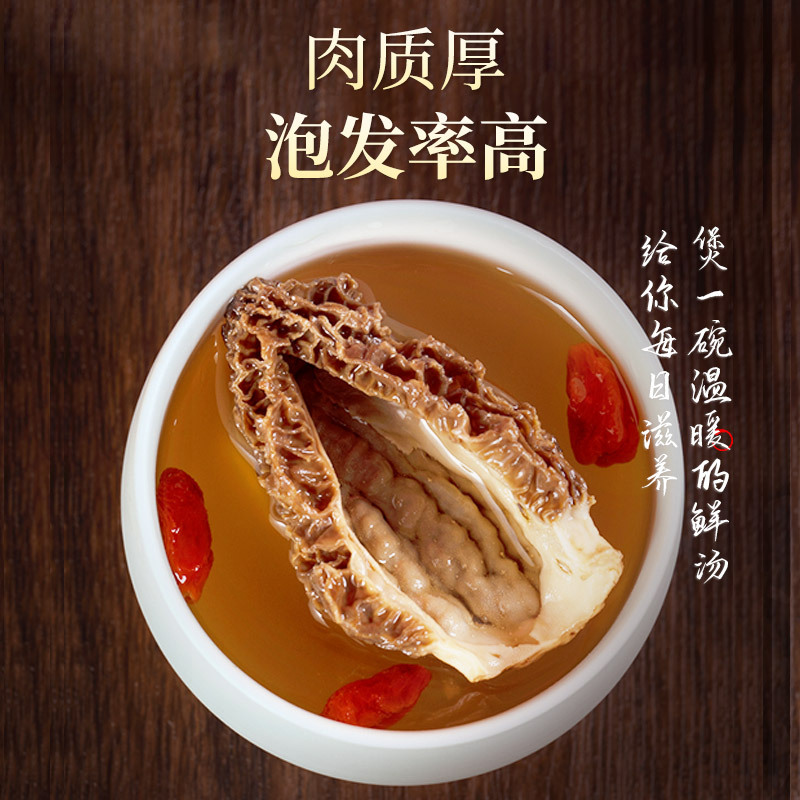 圣迪康藏 羊肚菌去柄羊肚菌 山珍干货松茸伴侣 煲汤材料西藏大颗羊肚菌菌菇精选礼盒装 金色礼盒250克装
