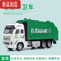 真智力合金垃圾车儿童玩具分类垃圾桶环卫车回力车惯性小汽车玩具车男孩惯性玩具