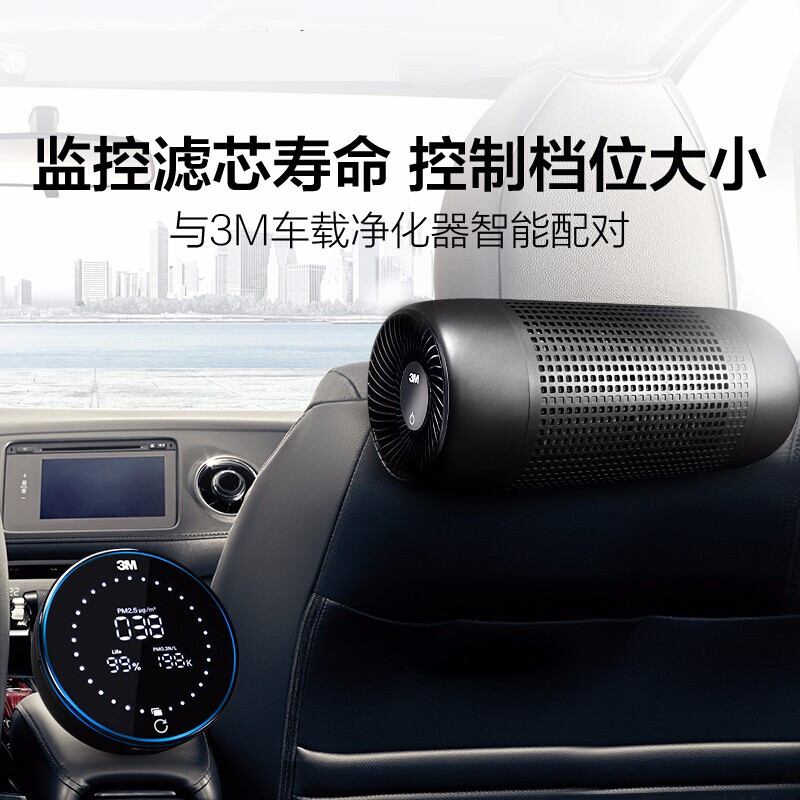 3M车载空气净化器有效除甲醛雾霾PM2.5除异味 TVOC智能升级第三代 PN68102监测-仪