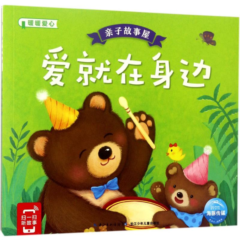 [M]亲子故事屋-9787556058471