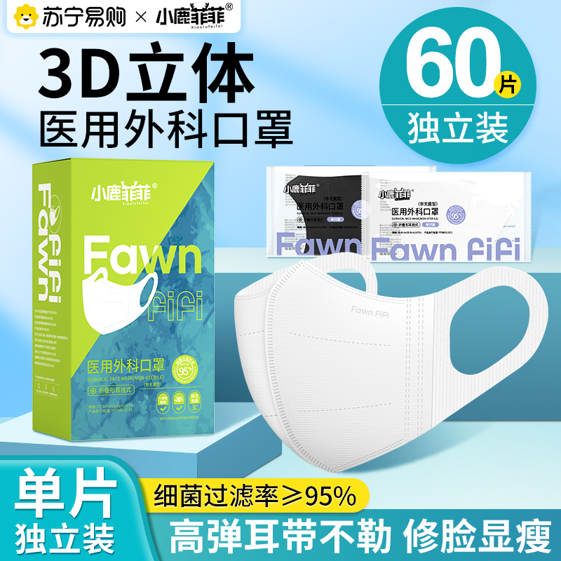 夏季白色3d立体医用外科口罩一次性医疗三层正品正规网红黑不花妆