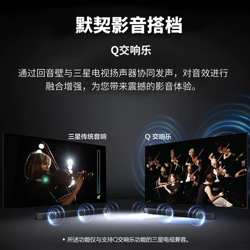 三星(SAMSUNG)HW-S801B/XZ 3.1.2声道纤薄型回音壁 soundbar 家庭影院 无线低音炮 蓝牙