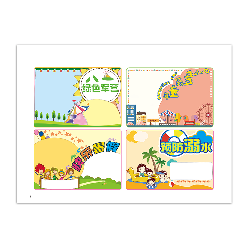 [正版]黑板报大全手抄报设计书籍 模板小学生图案新年小报科技创新节日假日创意小学中学校园儿童手绘版海报素材书高清大图