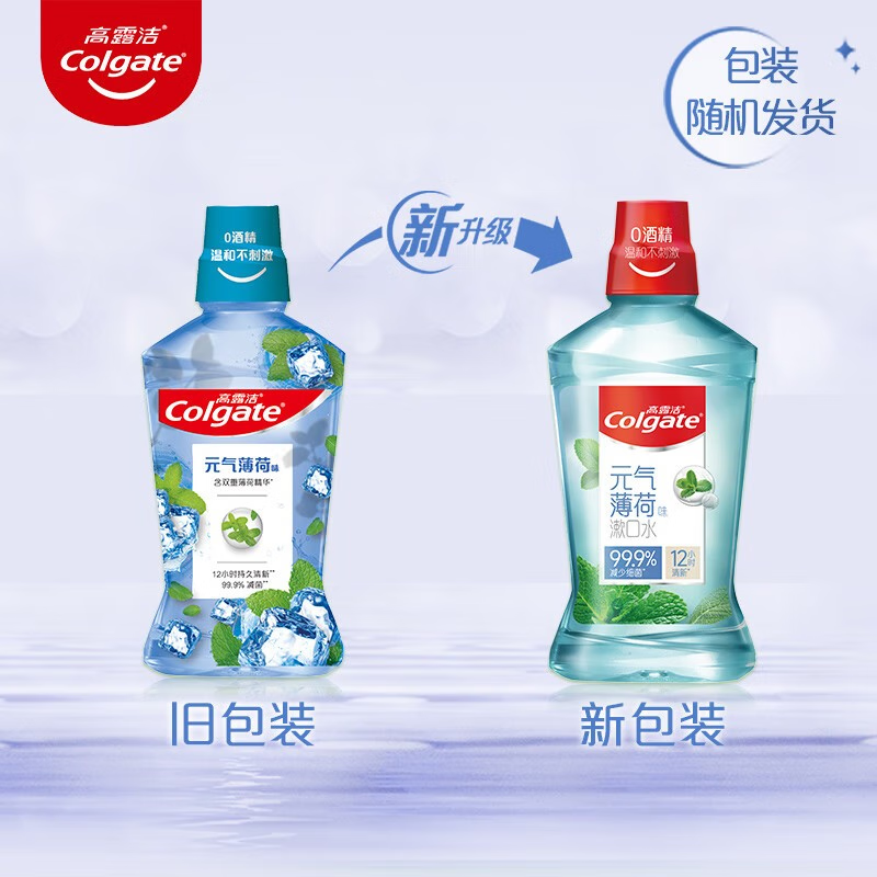 高露洁 贝齿漱口水冰爽薄荷味250ml*2瓶*4高清大图