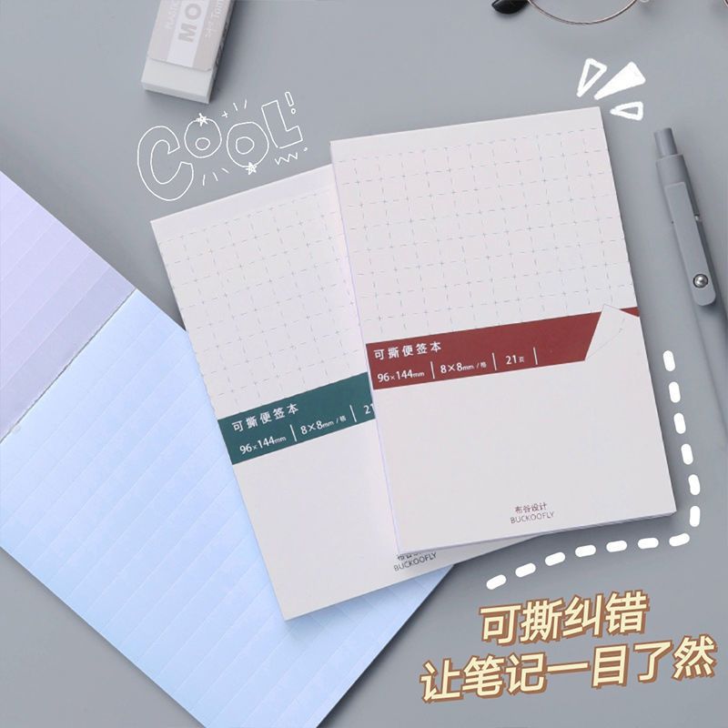 可撕便签本学生用错题全粘式学习纸便利贴ins有粘性便签纸