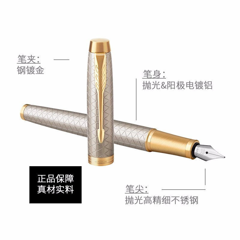 派克PARKER 钢笔 IM暮光之城墨水笔 学生商务办公文具用品 可吸墨可替换墨囊0.5mm金属不锈钢F笔尖