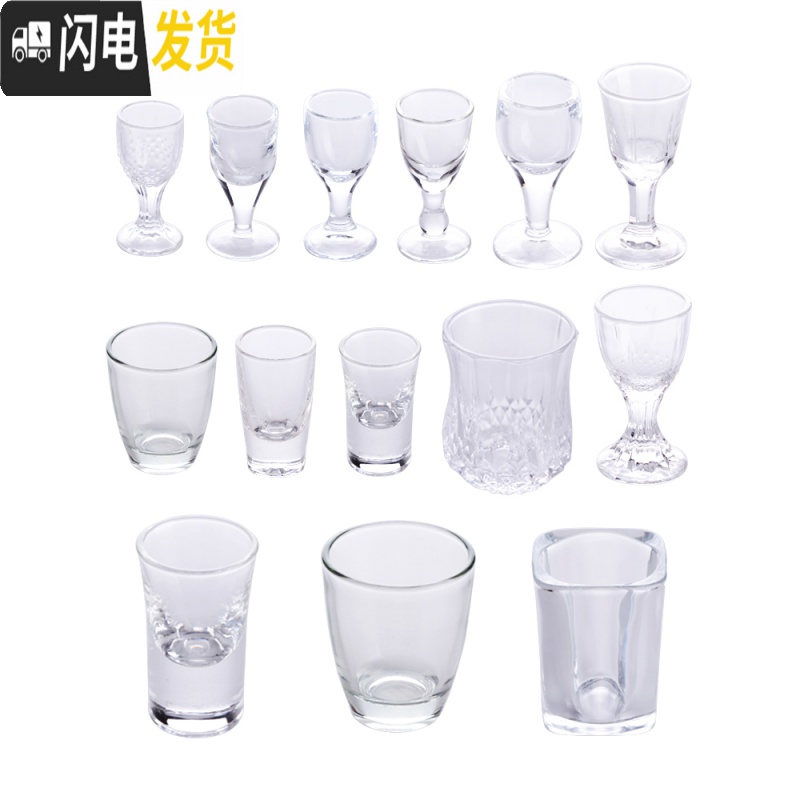 三维工匠套装白酒杯2两酒杯创意小酒杯一口杯水晶玻璃小号高脚杯中式家用 2号杯(15烈酒杯6只装)高清大图