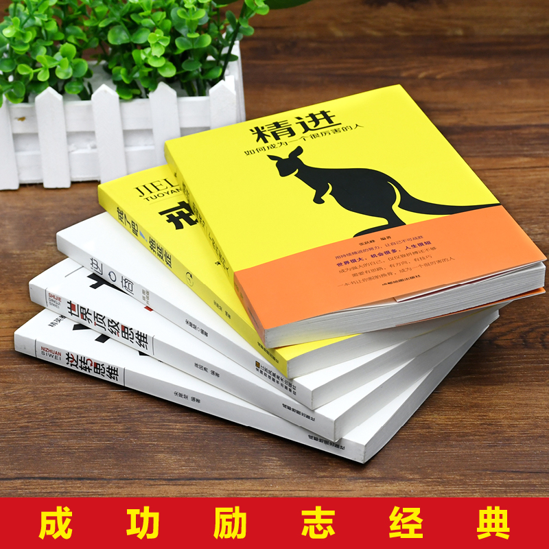 [醉染正版]全14册 用钱赚钱+人生格局套装 财富自由之路思维方法和道路书理财书籍个人理财基金学金融类聪明的投资者经济高清大图