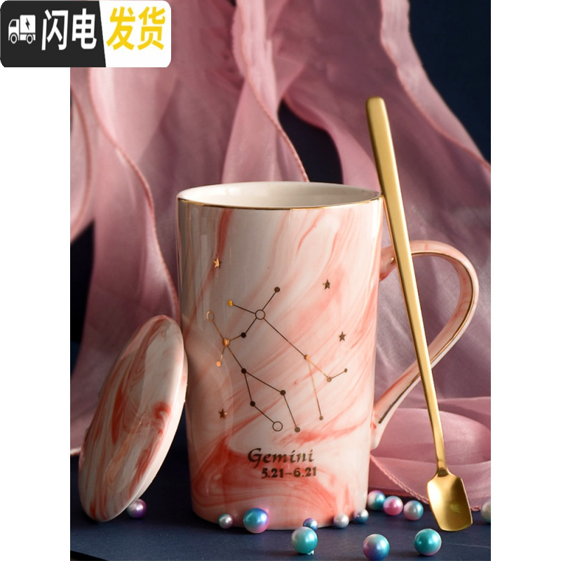 三维工匠星座ins创意马克杯带盖勺个性陶瓷喝水杯子女情侣潮流家用咖啡杯