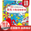 【正版】我笔下的奇妙世界英国公司辞典与工具书书图书籍中国大百科出版社9787500094064