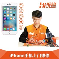 【Hi维修】iPhone7plus手机前置摄像头免费上门维修更换 苹果手机前置摄像头损坏故障维修