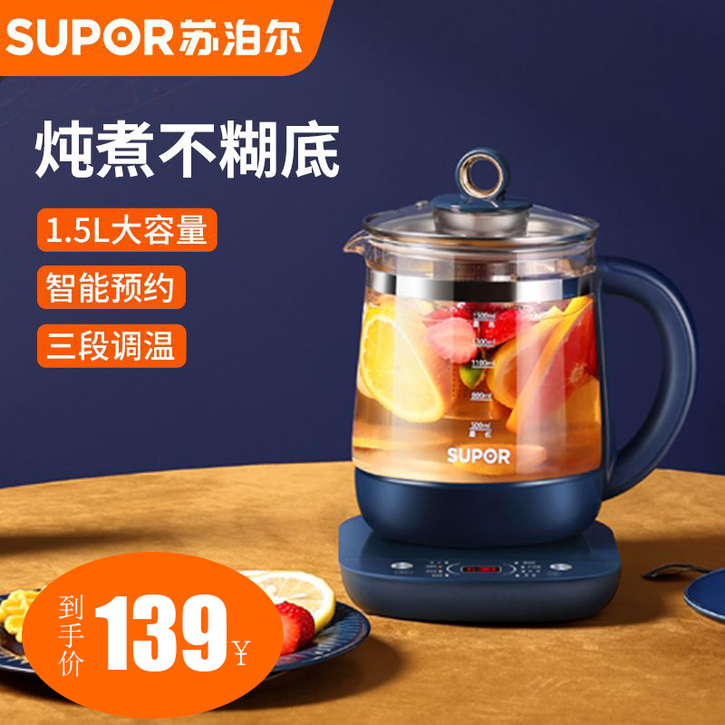 苏泊尔养生壶家用多功能全自动玻璃煮茶器花茶壶办公室小型电热壶SW-15YJ33A