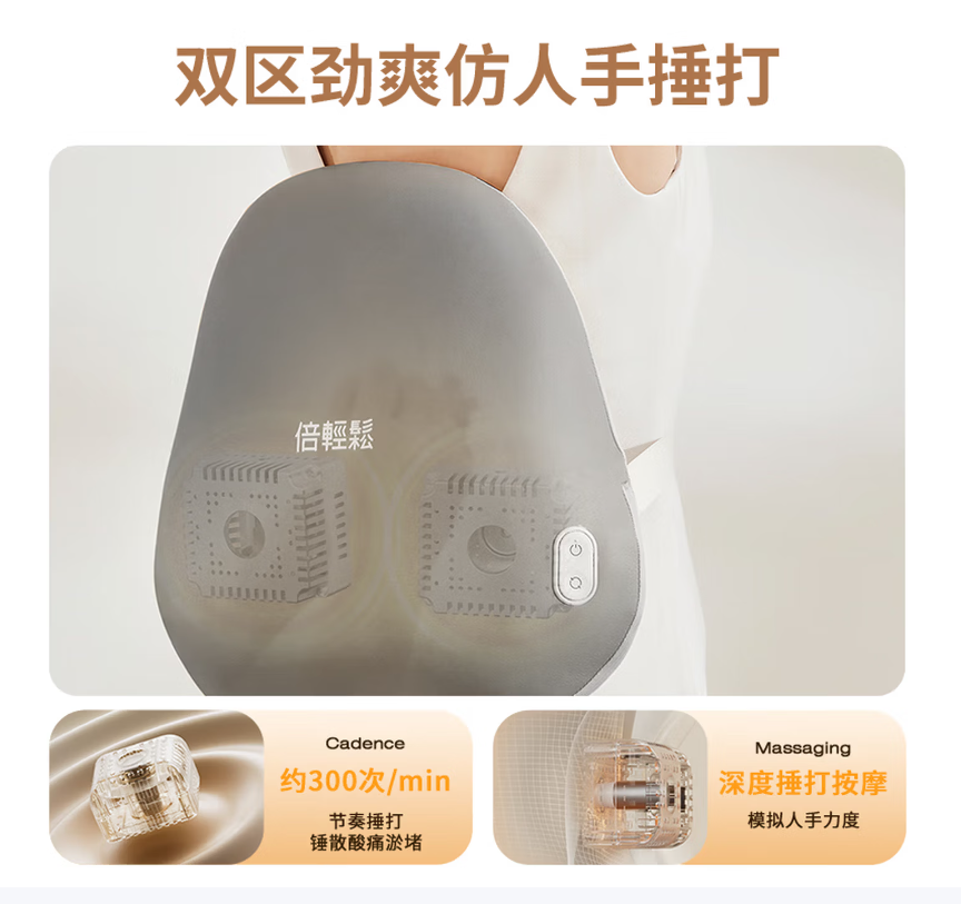 倍轻松腰背按摩器 B2高清大图