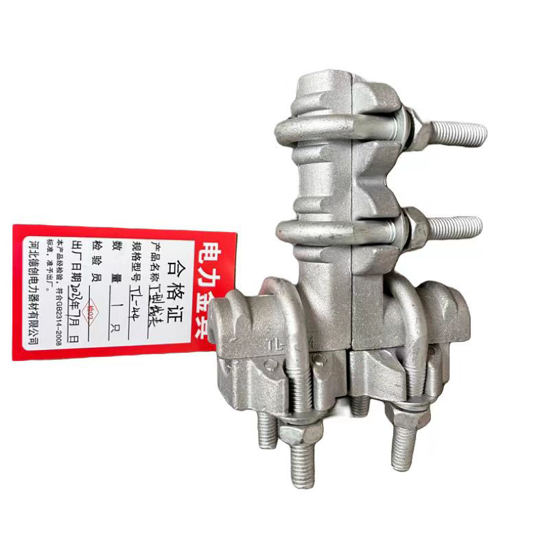 鑫德创 T型线夹 TL-44(240) 套高清大图