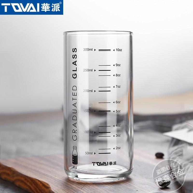 玻璃直杯果汁杯牛奶杯茶杯水杯玻璃量杯 刻度杯牛奶杯 早餐杯