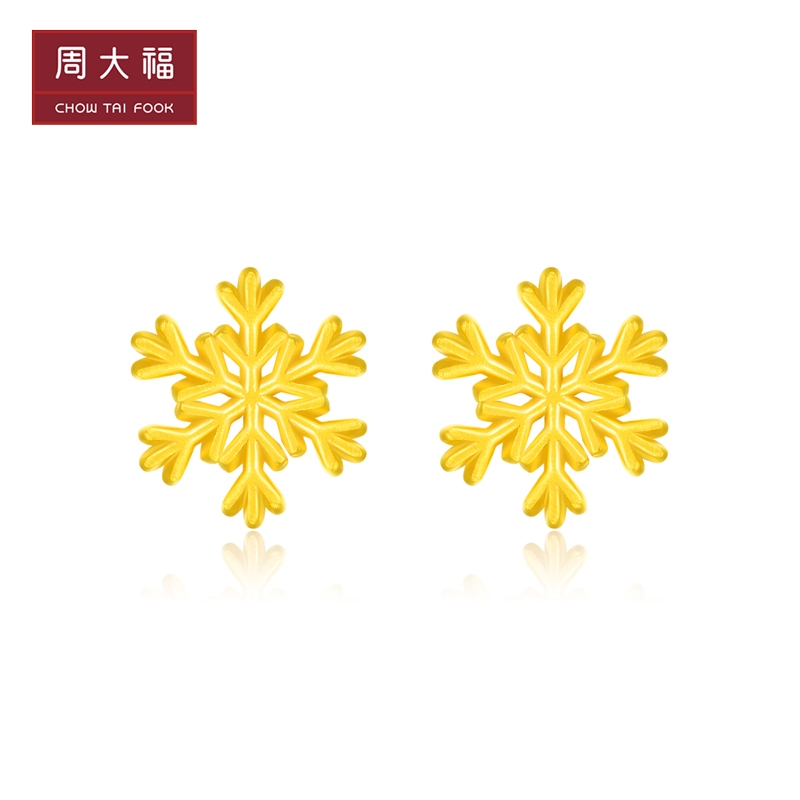 新款 周大福珠宝首饰雪花足金黄金耳钉(工费:218元)计价 eof546