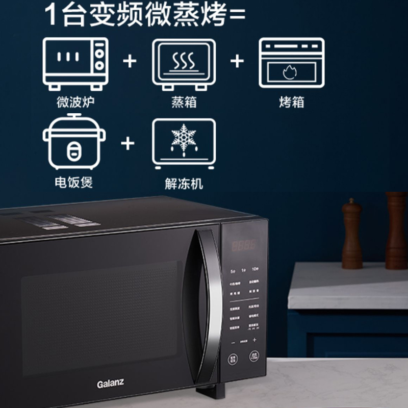 格兰仕(Galanz)微波炉智能变频微烤箱一体机升级款900瓦速热微波炉杀菌消毒G90F23CN3LV-C2(S5)