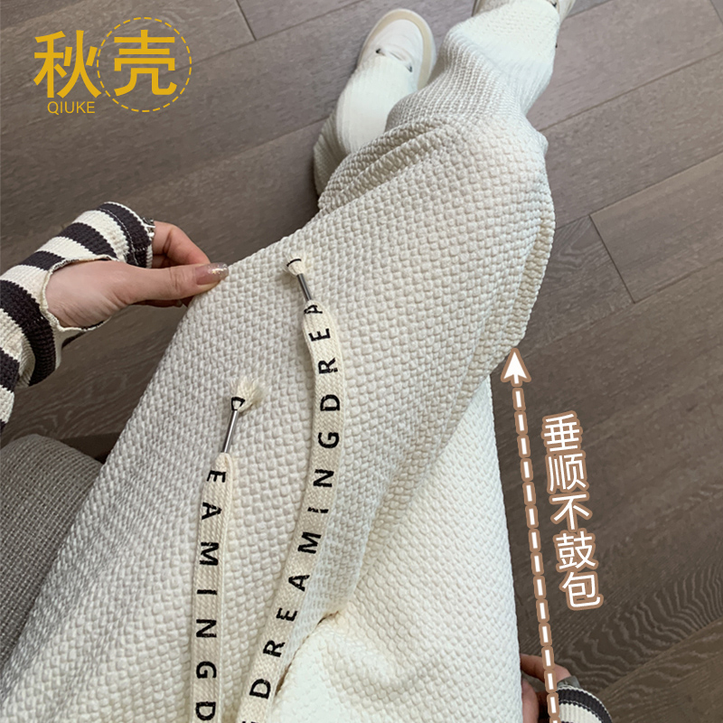 秋壳华夫格裤子女春秋高腰垂感阔腿裤宽松抽绳休闲裤直筒拖地裤子