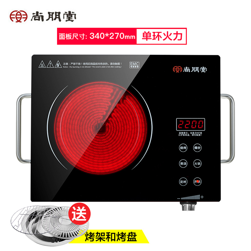 尚朋堂电陶炉ST2207 电磁炉 智能光波炉家用台式爆炒小型茶炉煮茶大功率