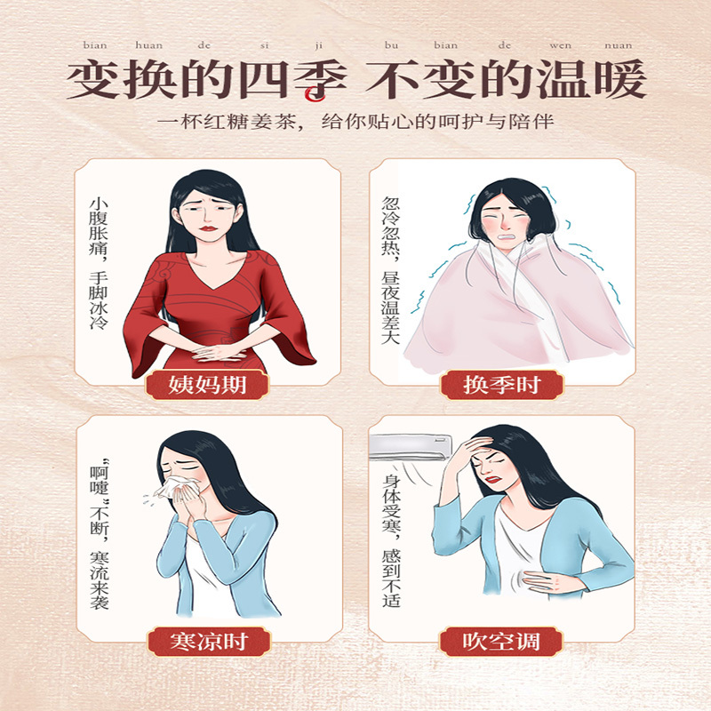 李子柒 红糖姜茶大姨妈体寒手工红糖水生姜汁枣茶冲饮小袋装84g*2盒