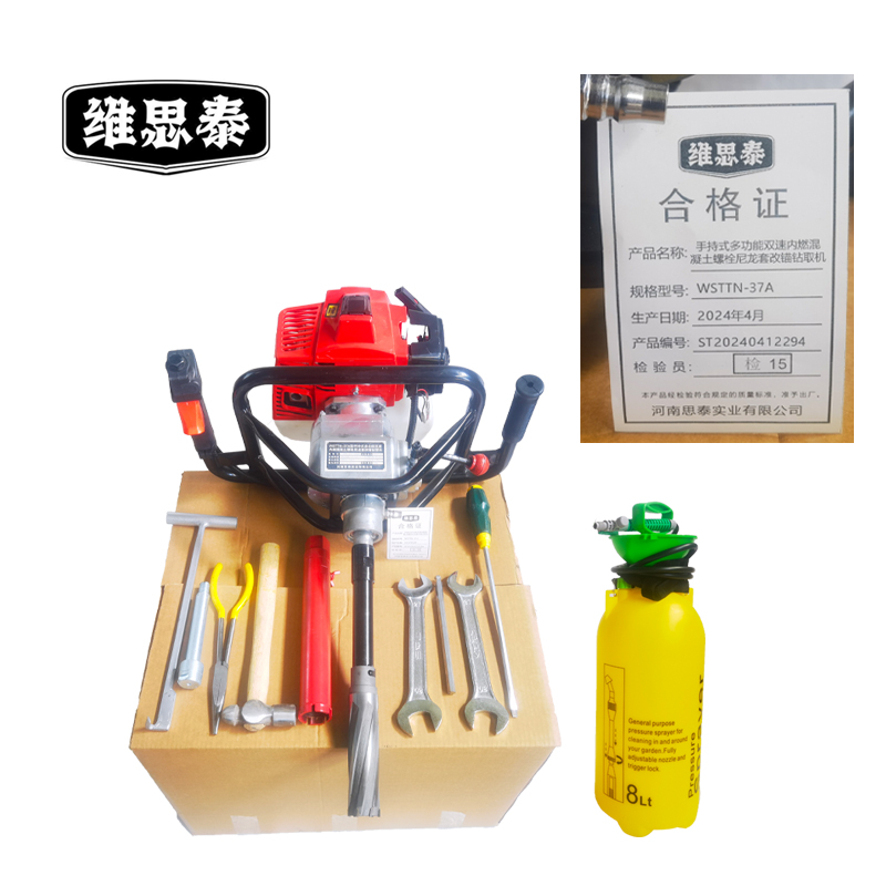 维思泰 手持式多功能双速内燃混凝土螺栓尼龙套改锚钻取机 WSTTN-37A 台高清大图