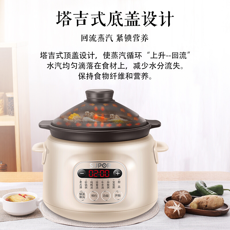 苏泊尔(SUPOR)电炖锅家用3L大容量煲汤锅煮粥神器砂锅炖汤煮汤炖盅紫陶全自动智能预约陶瓷养生炖锅 DG30YC816