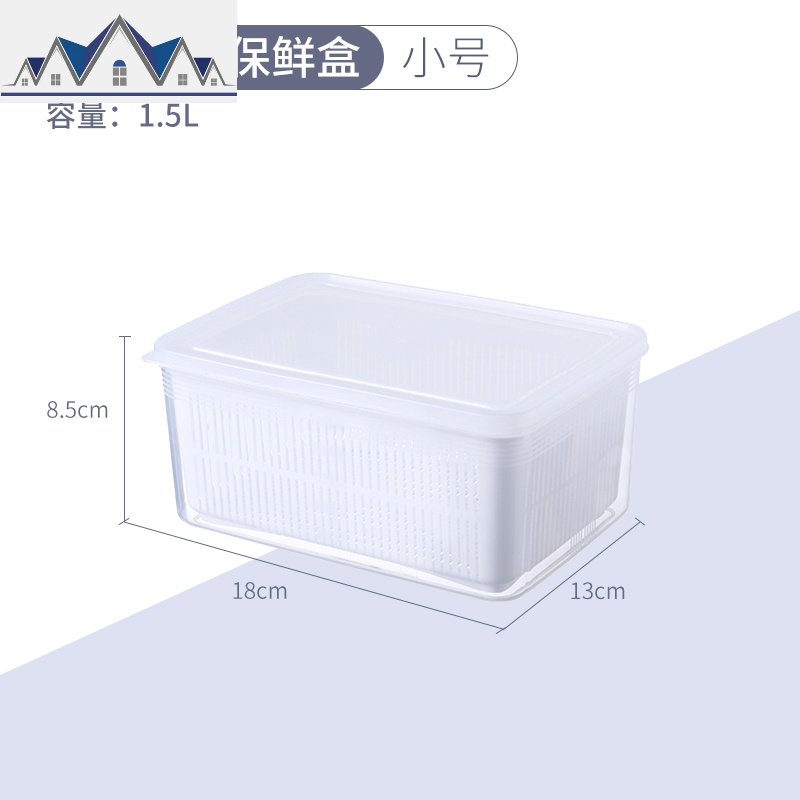 厨房冰箱长方形塑料家用储物收纳盒冷冻蔬菜水果密封盒沥水保鲜盒 三维工匠高清大图