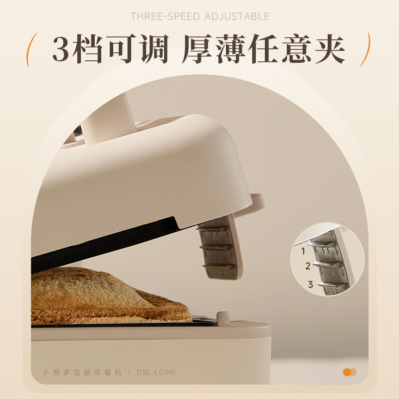 小熊早餐机三明治机电饼铛多士炉多功能料理锅高清大图