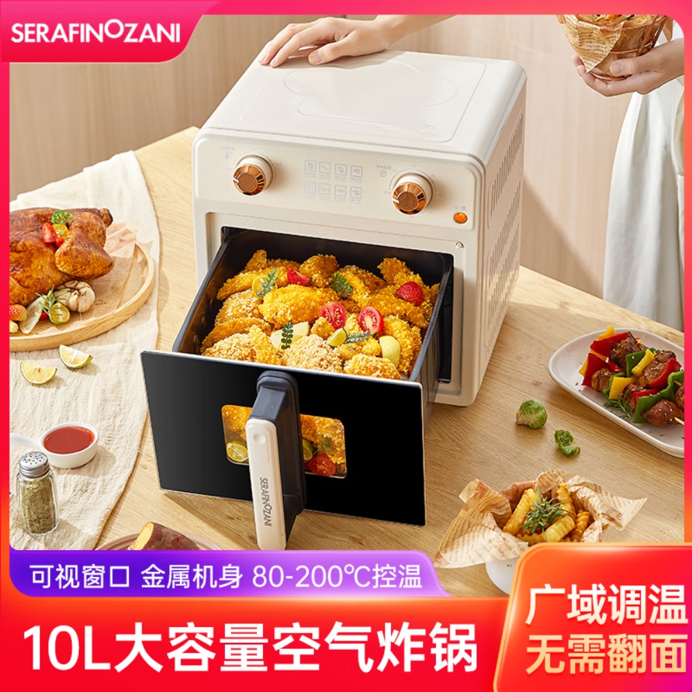 SERAFINOZANI尚尼空气炸锅SZ-K21,双旋钮设计,贴心8道免翻菜谱指引,10L大容量,可视化加厚玻璃烹饪可见高清大图