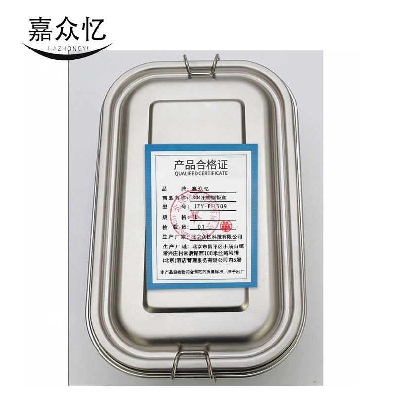 嘉众忆 双层饭盒不锈钢餐盒1L JZY-FH509 个高清大图