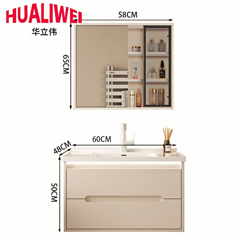 华立伟 浴室柜60cm套