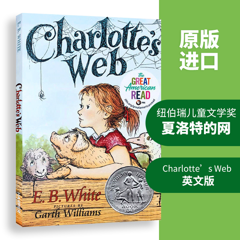 [正版]进口书 夏洛特的网 英文原版 Charlotte’s Web EB White 怀特 外国儿童文学英语书 纽高清大图