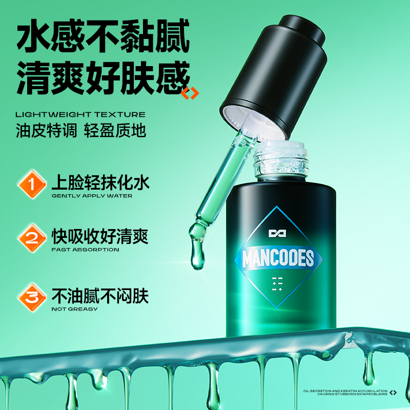 [内蒙地区可发]左颜右色杏仁酸精华液30ml高清大图