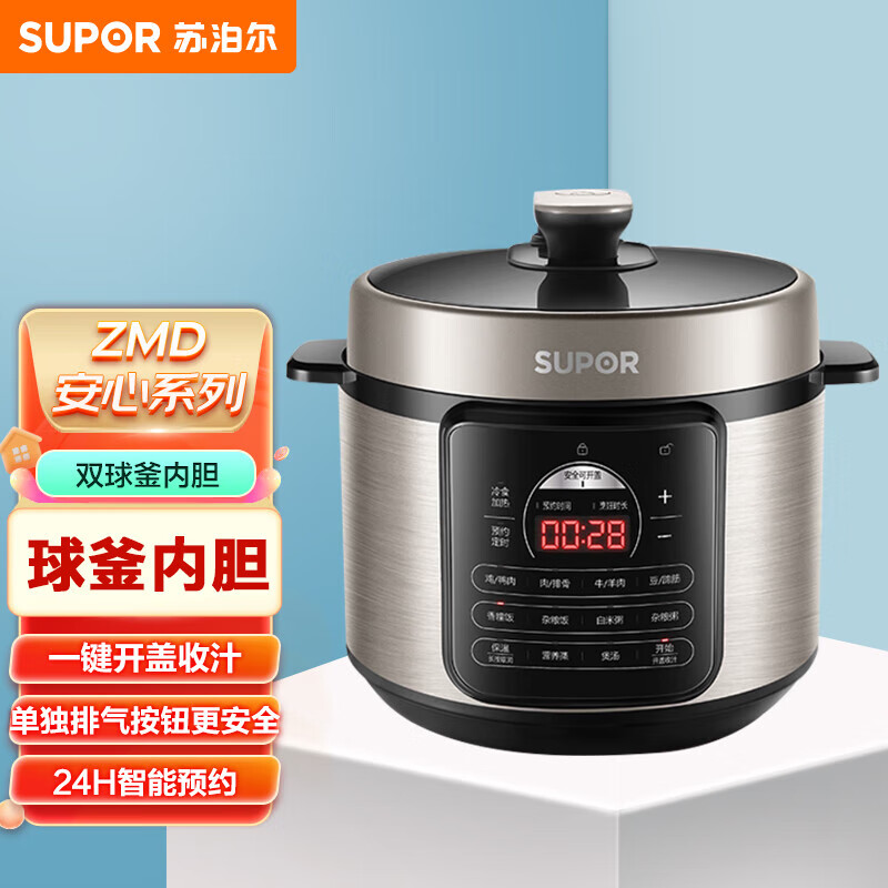 苏泊尔(SUPOR) ZMD安心系列 4.8升美味电压力锅