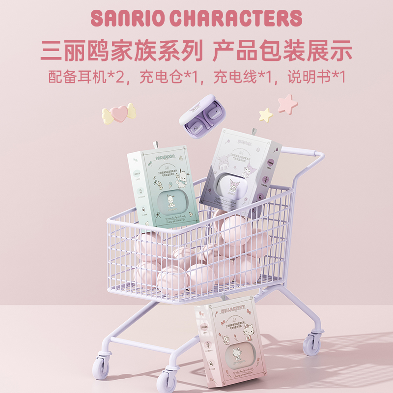 三丽鸥S06家族系列气传导蓝牙耳机可爱萌系多巴胺配色超长续航3378