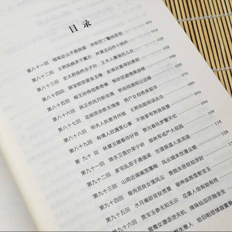 [正版]癸酉本石头记后28回 典藏版曹雪芹红楼梦非癸酉本脂砚斋重评石头记庚辰本甲戌本脂评汇校本吴氏石头记书四大名著 红