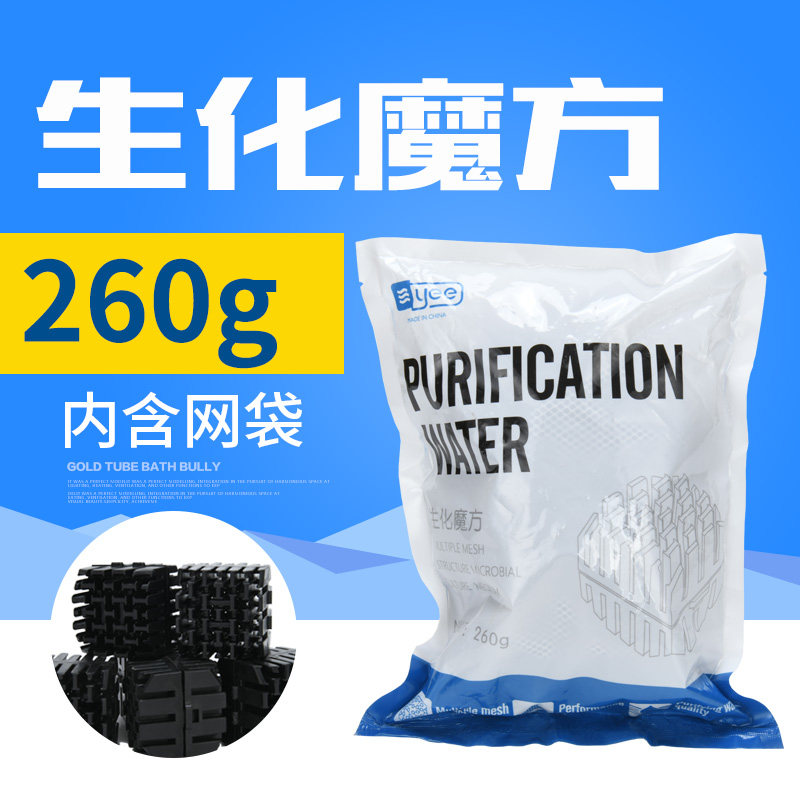 鱼缸滤材净水细菌屋过滤材料水族箱玻璃陶瓷环活性炭珊瑚骨火山石_5 默认尺寸 生化魔方260g