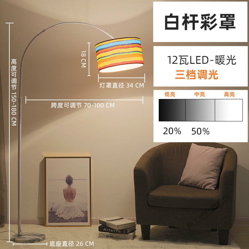苏宁放心购 落地灯卧室床头温馨可调光简约现代遥控LED客厅北欧ins风立式台灯 弯形白杆-彩色罩12瓦LED三档调光